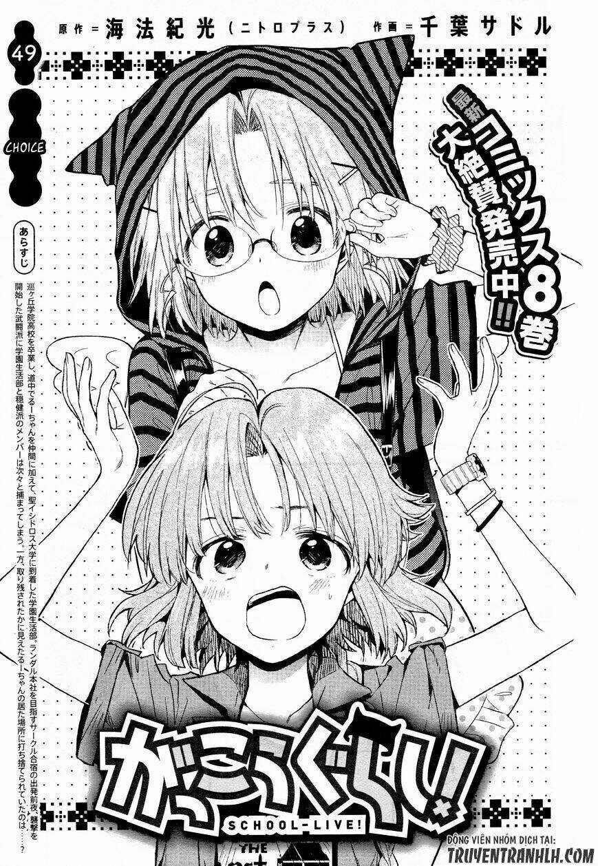 Gakkou Gurashi! - Chapter 49 - Trang 8
