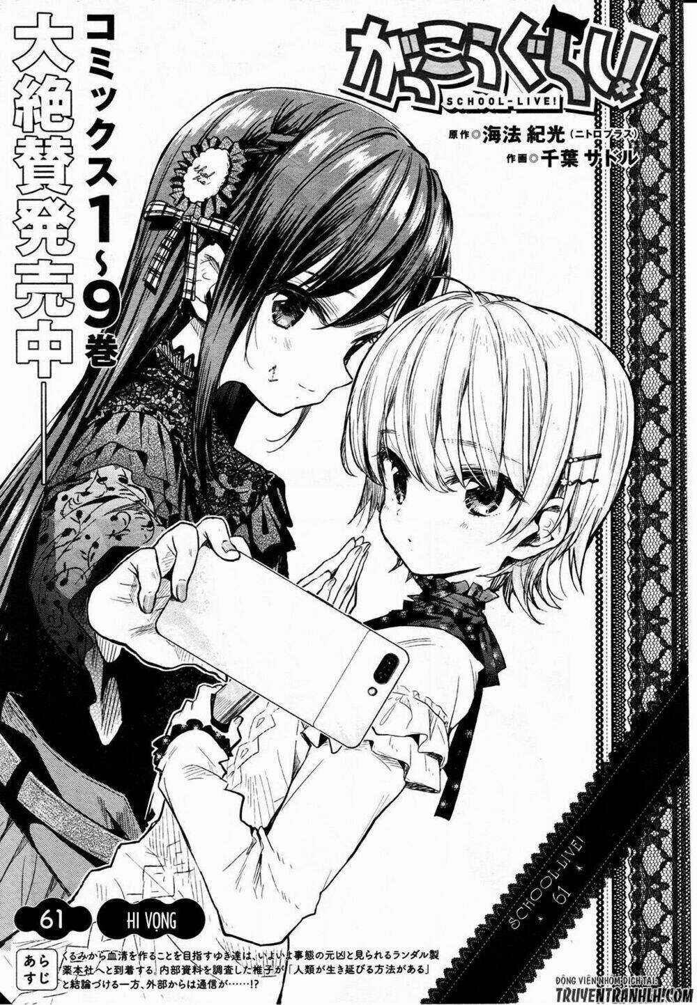 Gakkou Gurashi! - Chapter 61 - Trang 4