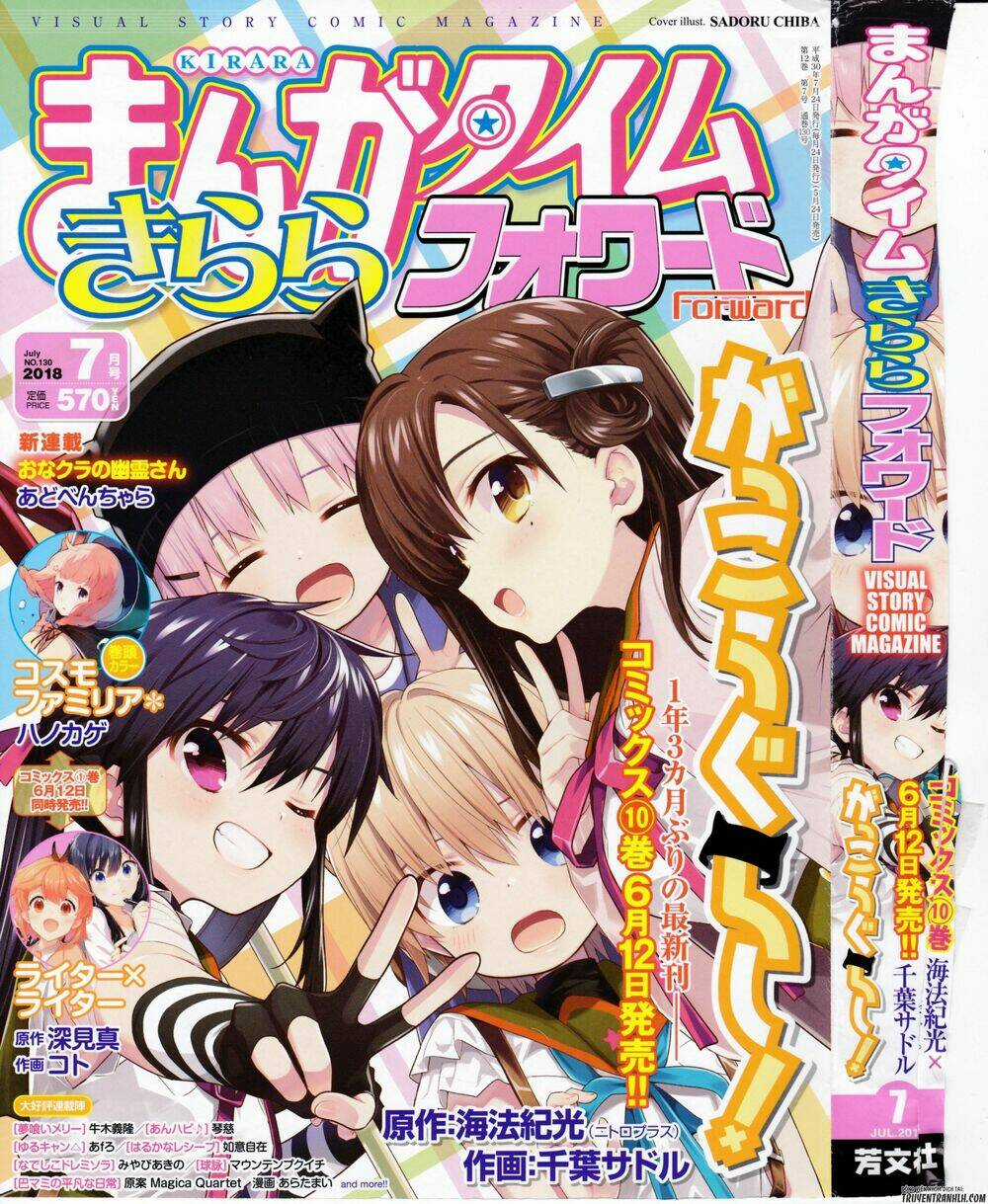 Gakkou Gurashi! - Chapter 63 - Trang 4