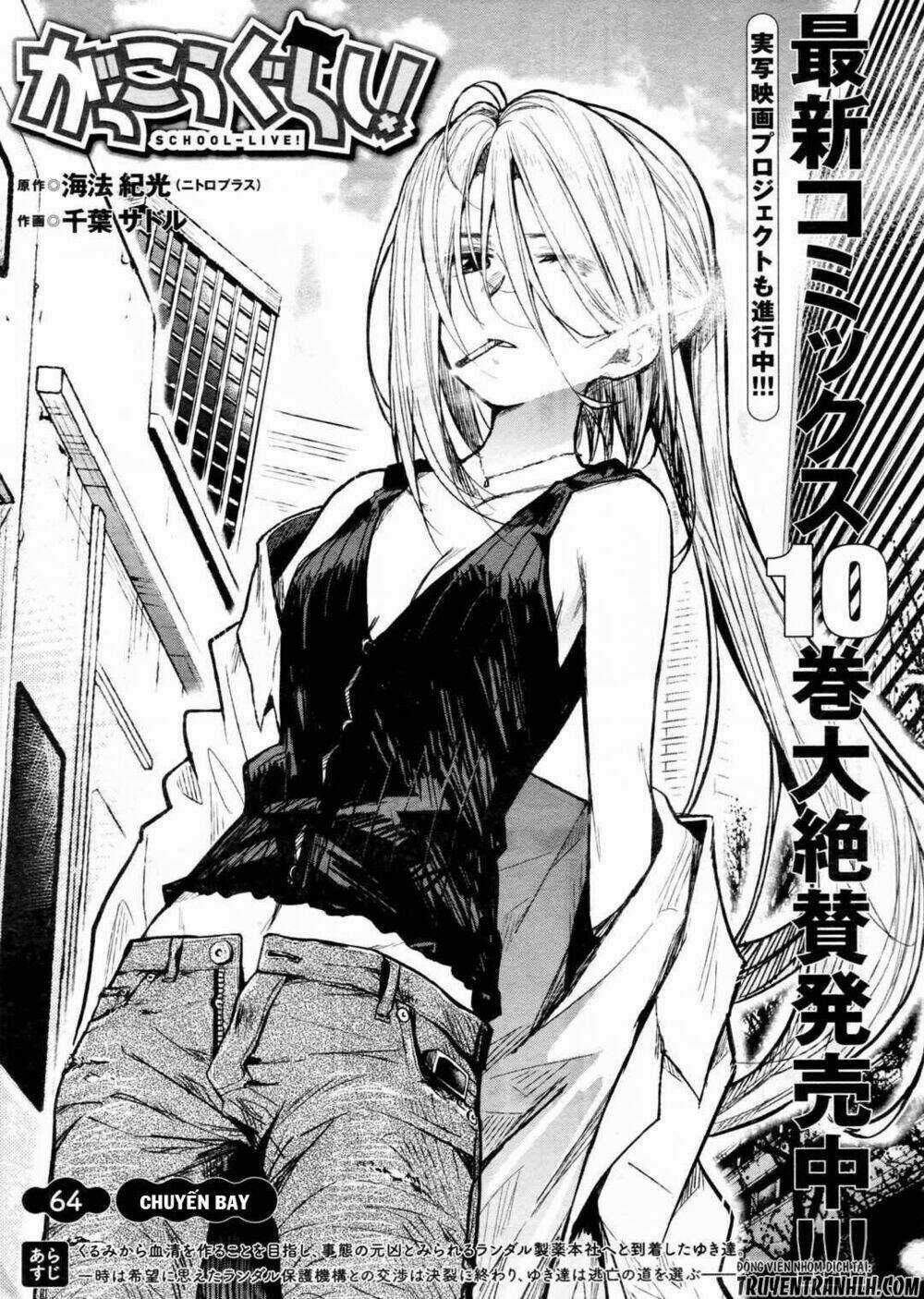 Gakkou Gurashi! - Chapter 65 - Trang 4