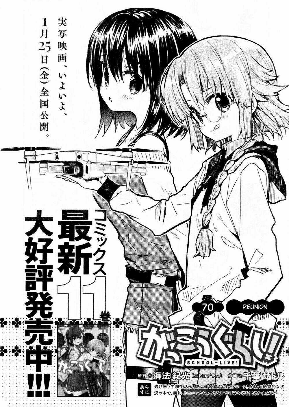 Gakkou Gurashi! - Chapter 70 - Trang 6