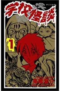 Đọc truyện Gakkou Kaidan