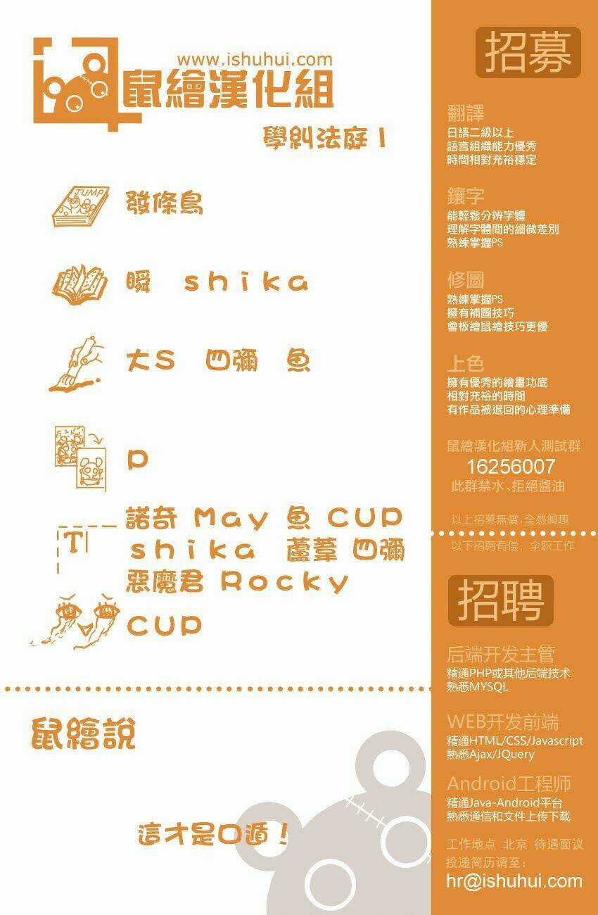 Gakkyuu Houtei - Chapter 1 - Trang 3