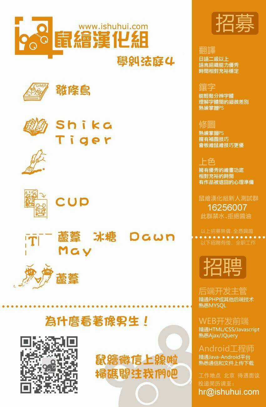 Gakkyuu Houtei - Chapter 4 - Trang 3