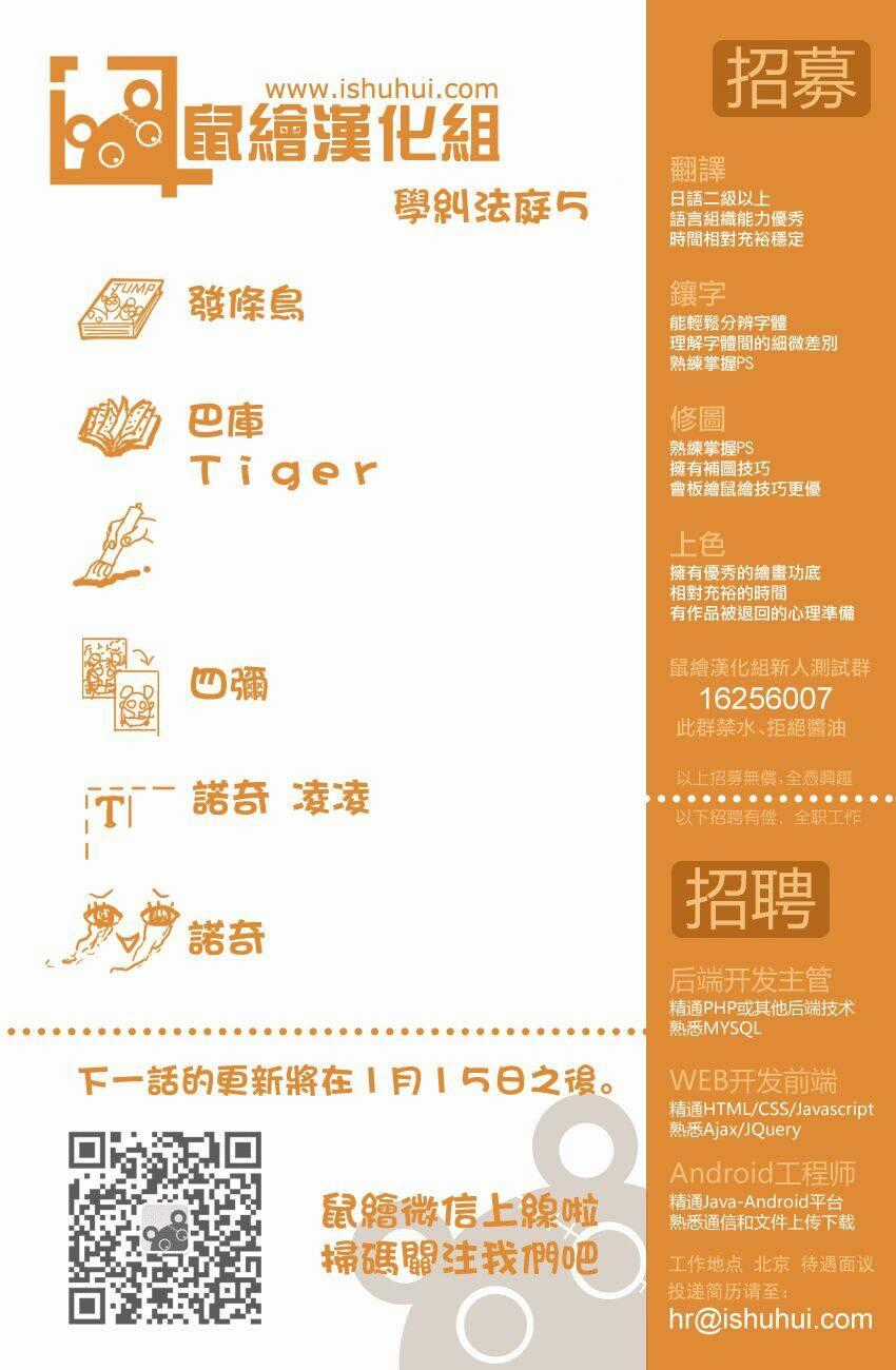 Gakkyuu Houtei - Chapter 5 - Trang 1