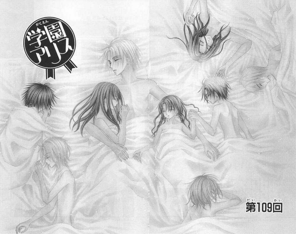 Gakuen Alice - Chapter 109 - Trang 2