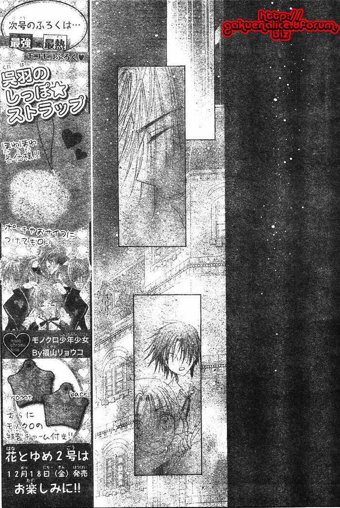 Gakuen Alice - Chapter 124 - Trang 5