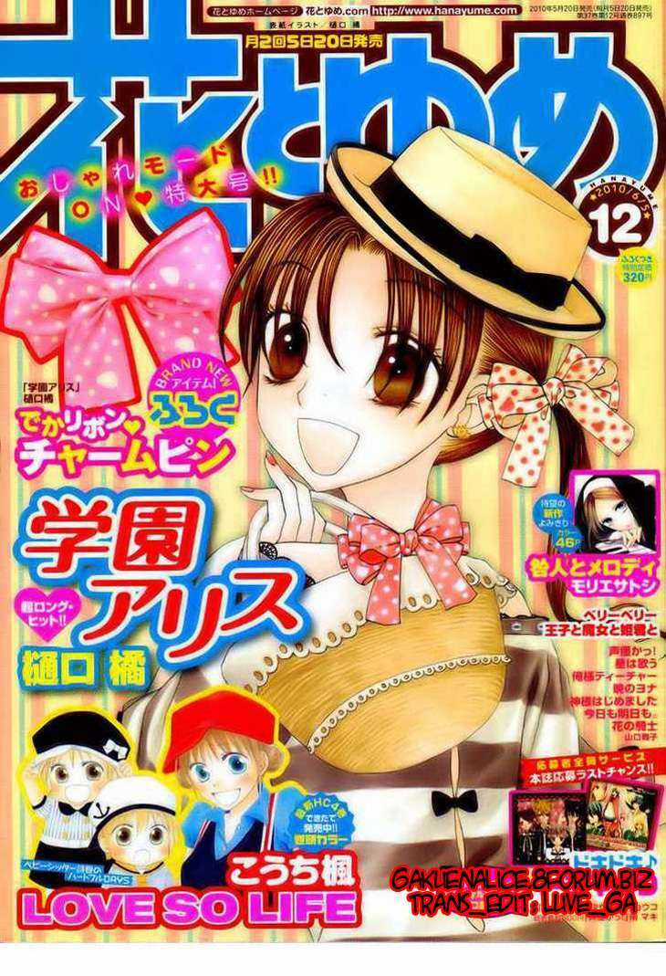 Gakuen Alice - Chapter 131 - Trang 1