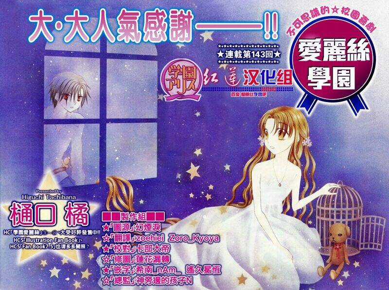 Gakuen Alice - Chapter 143 - Trang 2