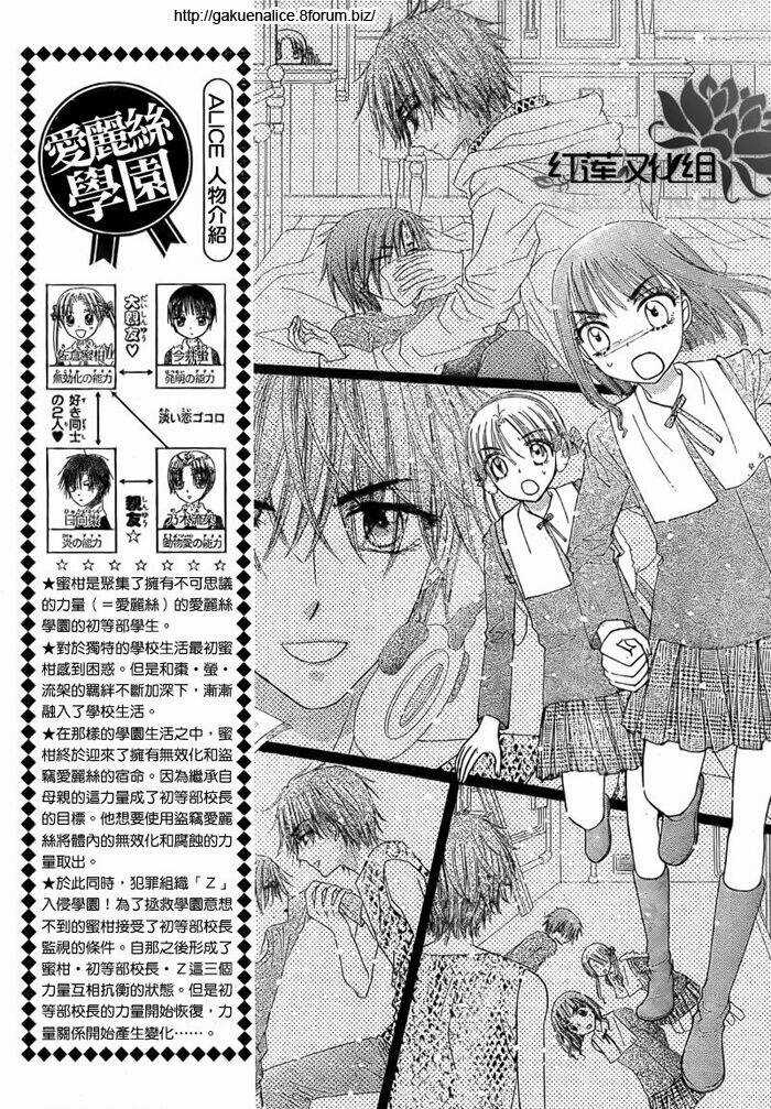Gakuen Alice - Chapter 148 - Trang 4