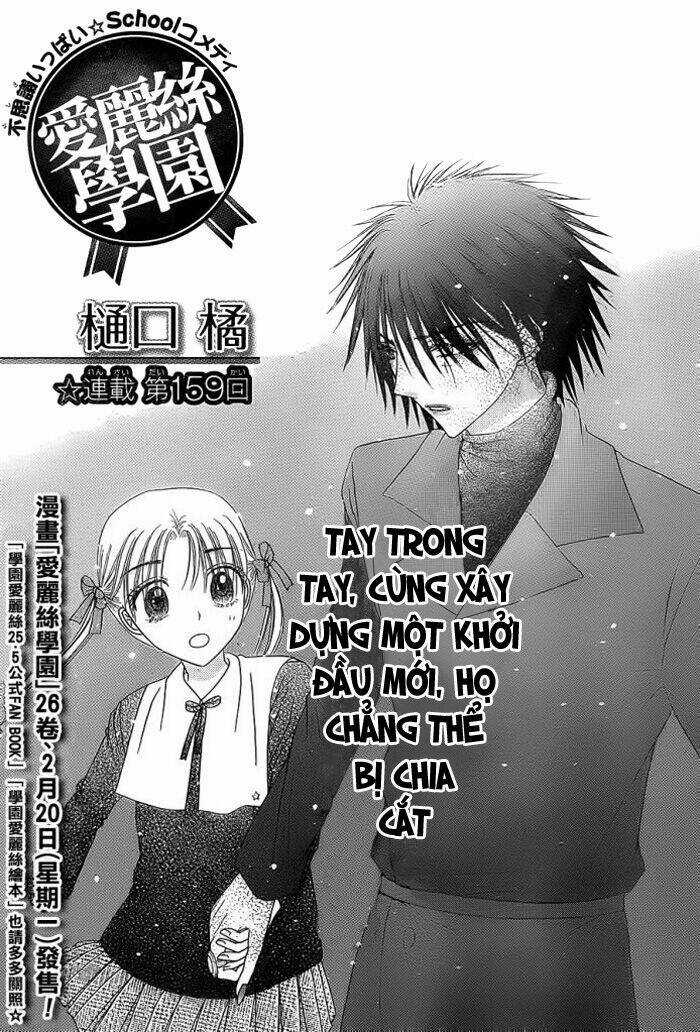 Gakuen Alice - Chapter 159 - Trang 2