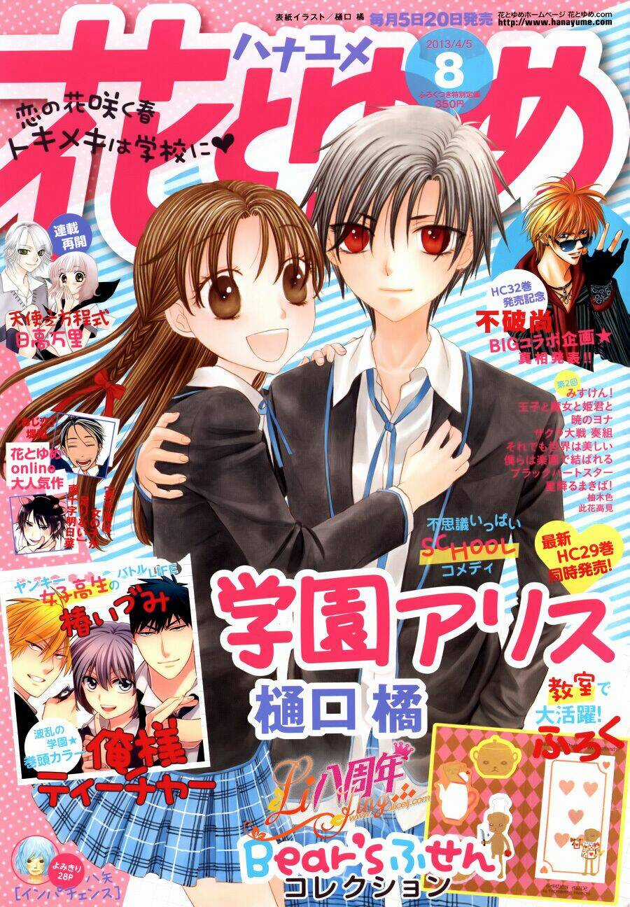 Gakuen Alice - Chapter 176 - Trang 3