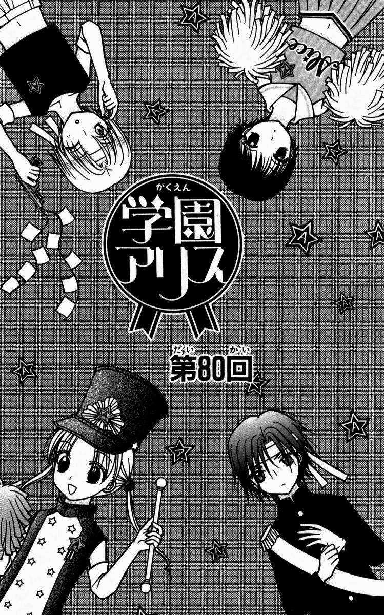 Gakuen Alice - Chapter 80 - Trang 2