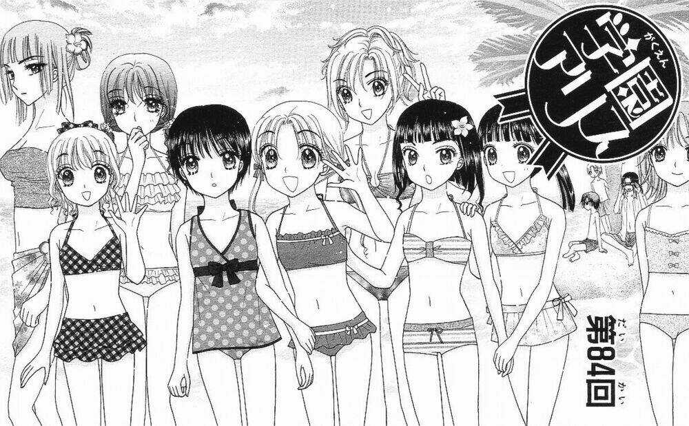 Gakuen Alice - Chapter 84 - Trang 2