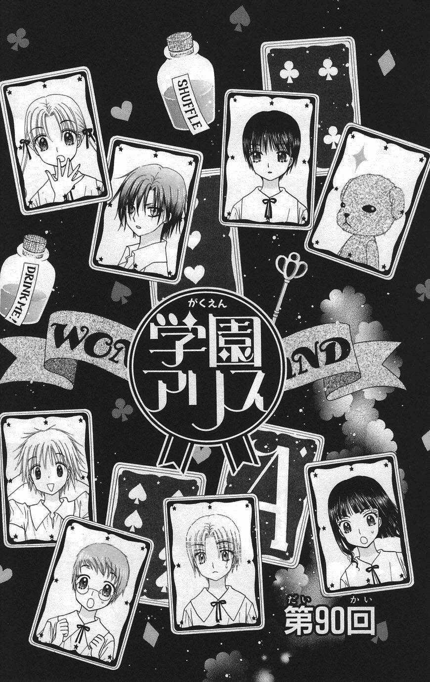 Gakuen Alice - Chapter 90 - Trang 2