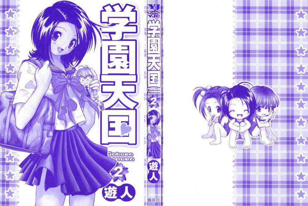 Gakuen Heaven - Chapter 11 - Trang 21
