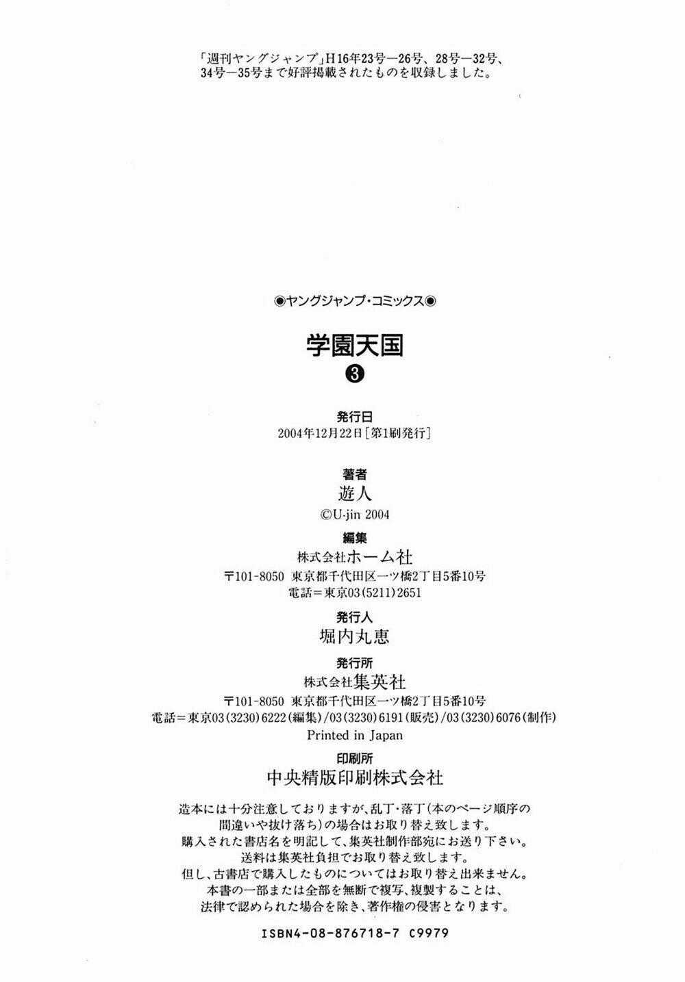 Gakuen Heaven - Chapter 32 - Trang 19