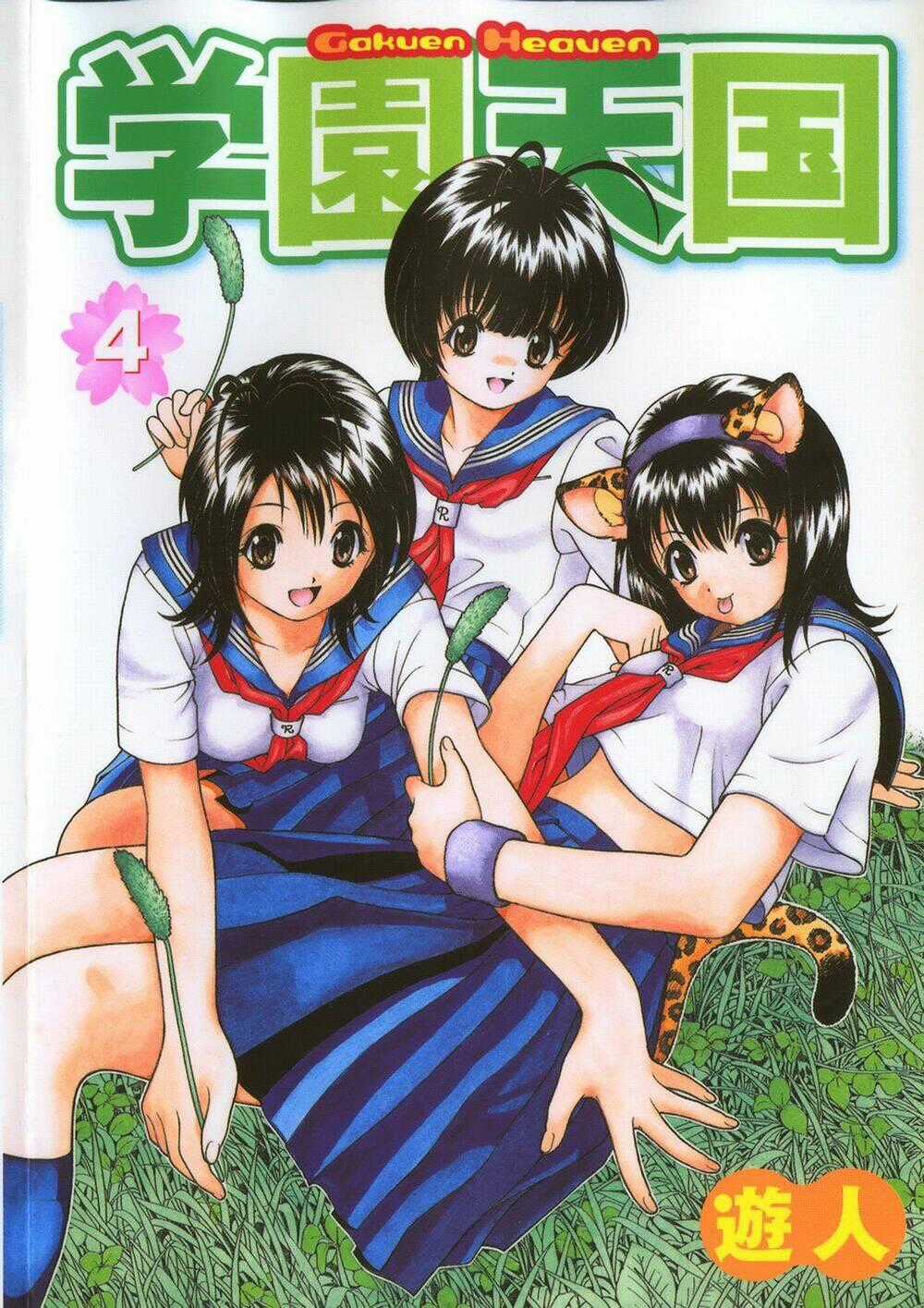 Gakuen Heaven - Chapter 33 - Trang 1
