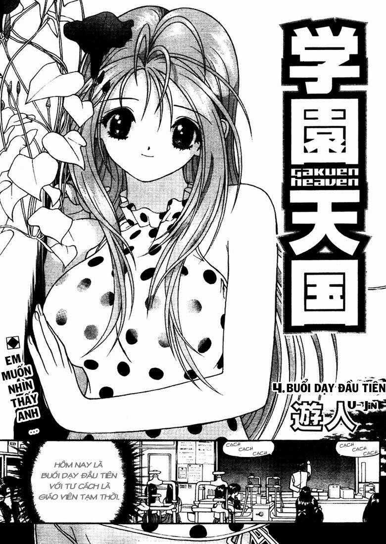 Gakuen Heaven - Chapter 4 - Trang 1