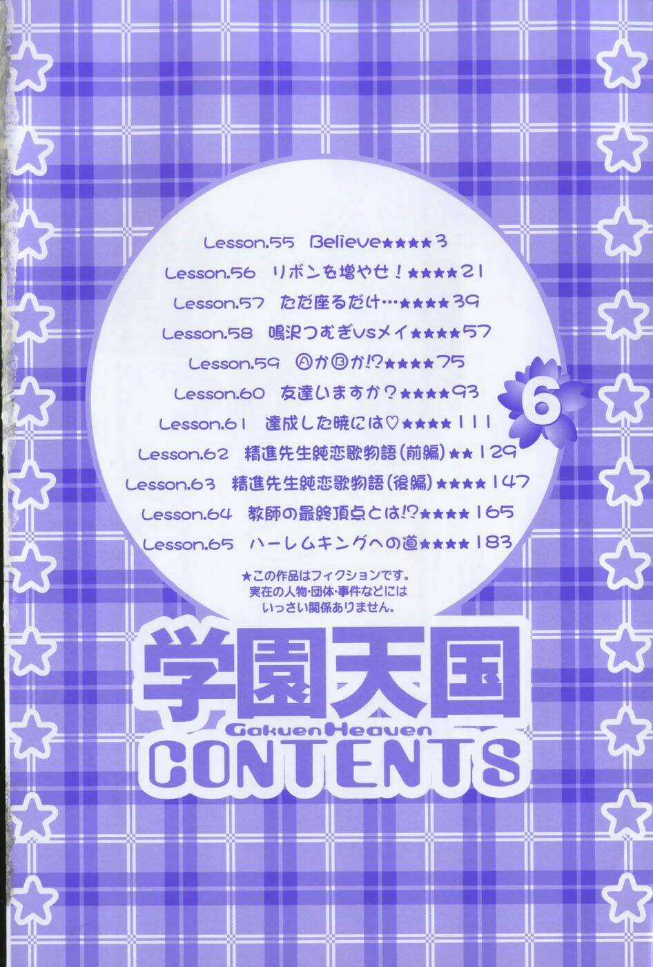 Gakuen Heaven - Chapter 55 - Trang 8