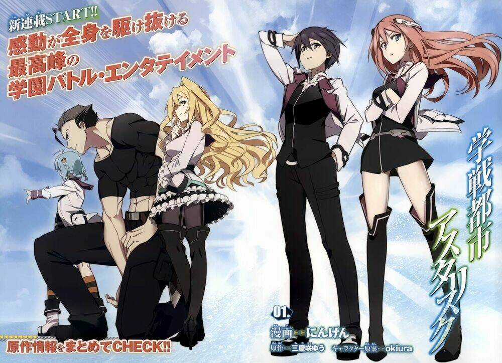 Gakusen Toshi Asterisk - Chapter 1 - Trang 3