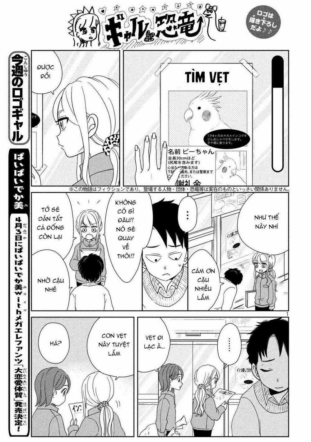 Gal And Dinosaur - Chapter 21 - Trang 3