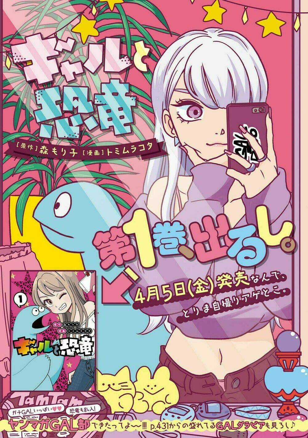 Gal And Dinosaur - Chapter 22 - Trang 3