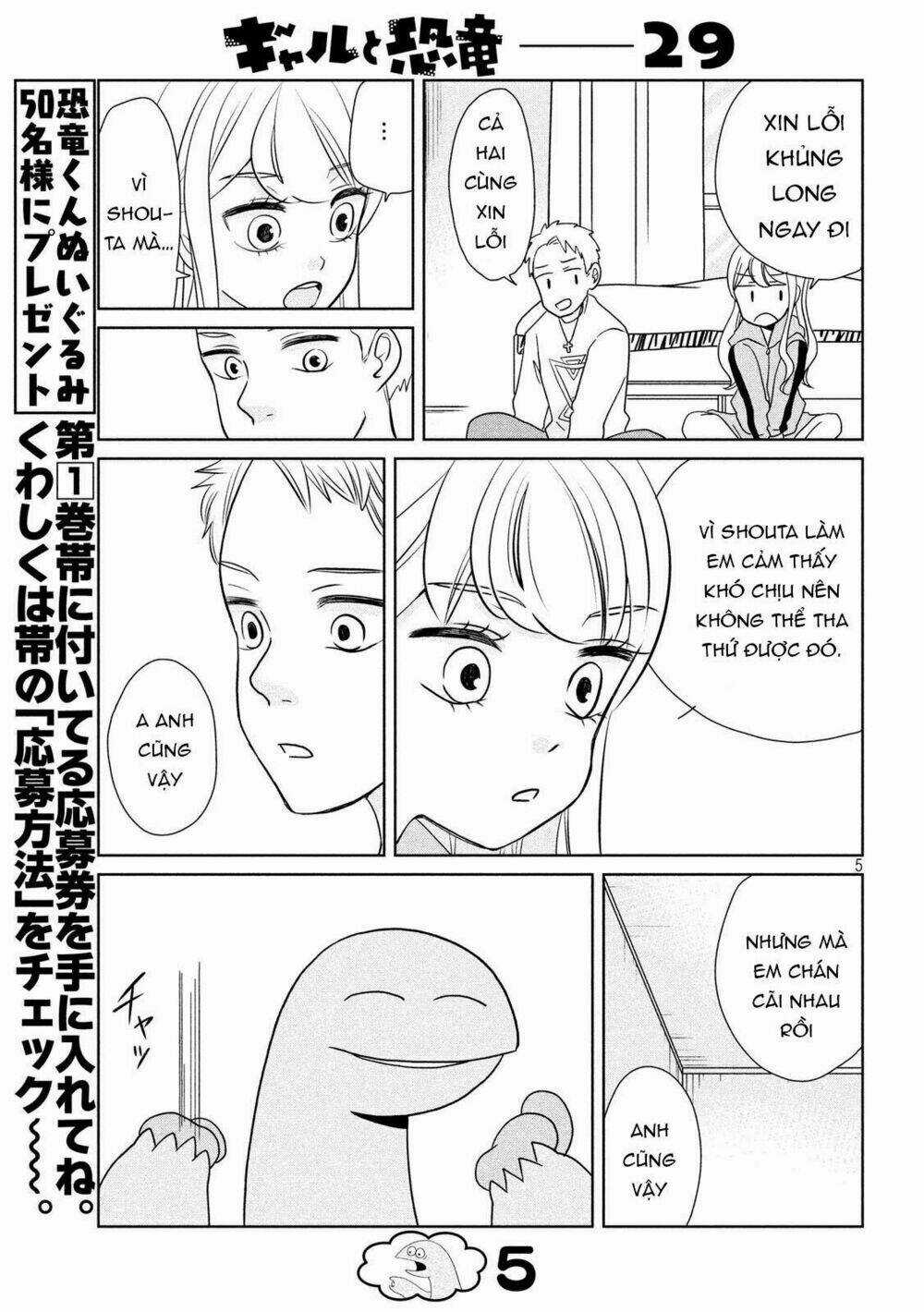 Gal And Dinosaur - Chapter 29 - Trang 7