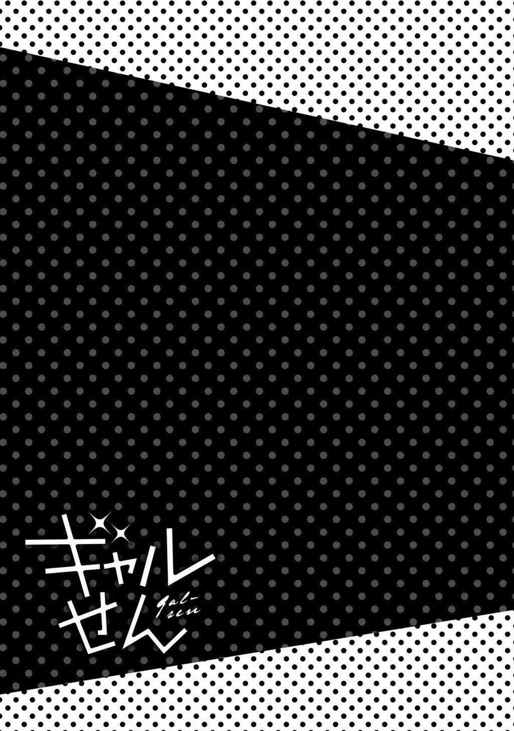 Gal-Sen - Chapter 21 - Trang 18