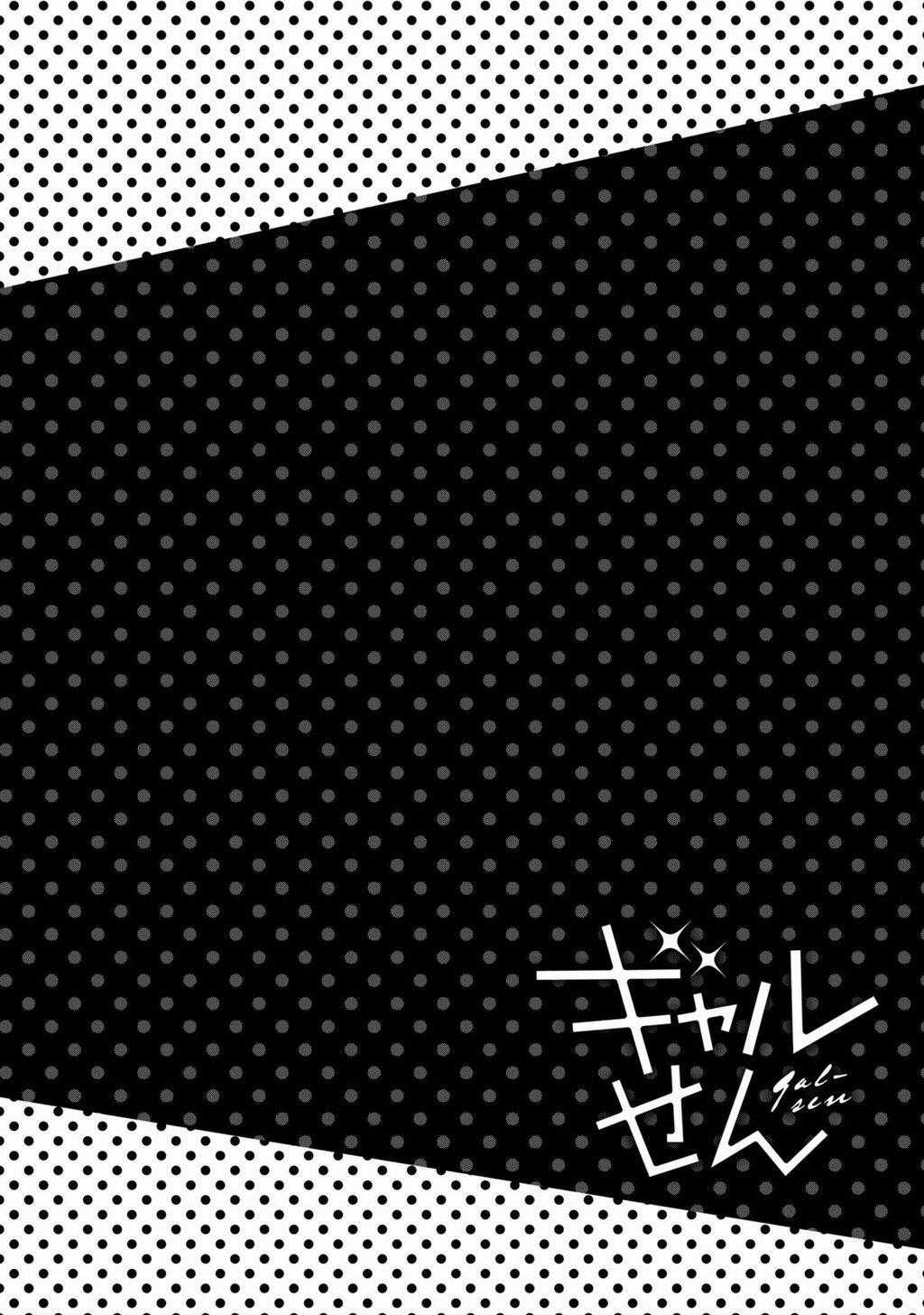 Gal-Sen - Chapter 21 - Trang 19