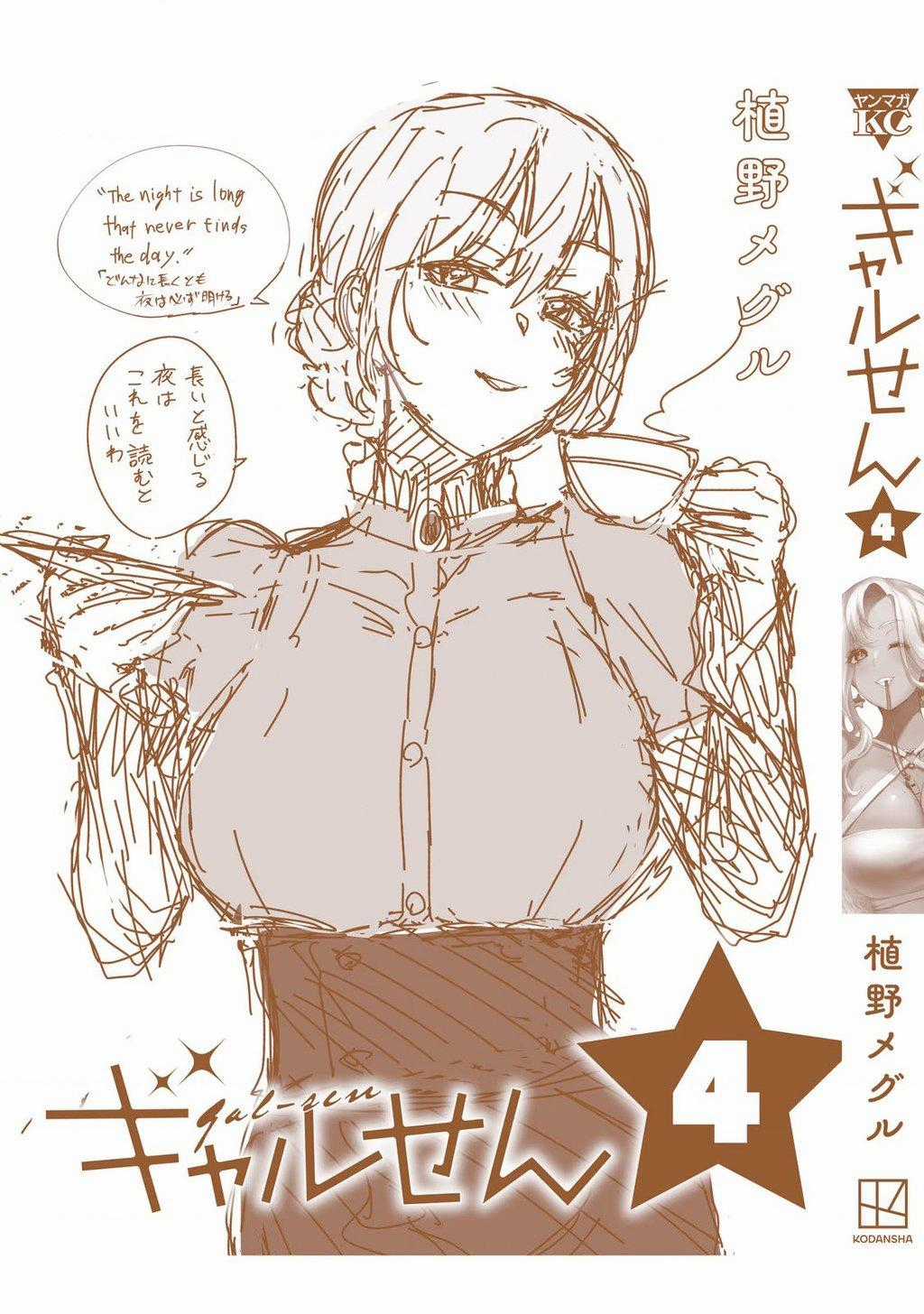 Gal-Sen - Chapter 35 - Trang 18