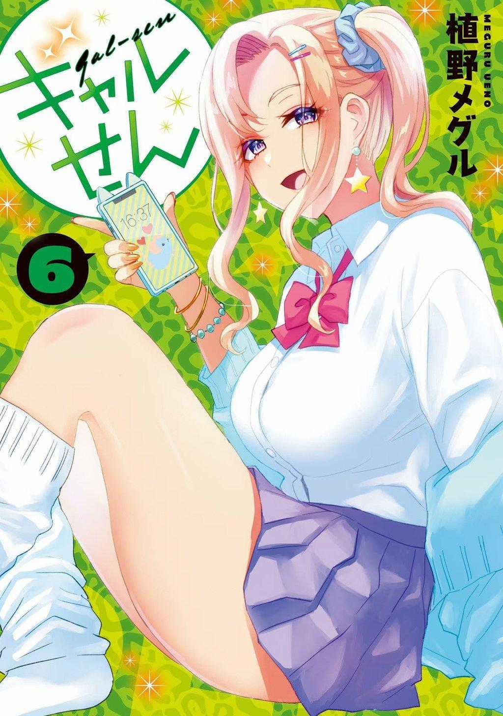 Gal-Sen - Chapter 45 - Trang 2