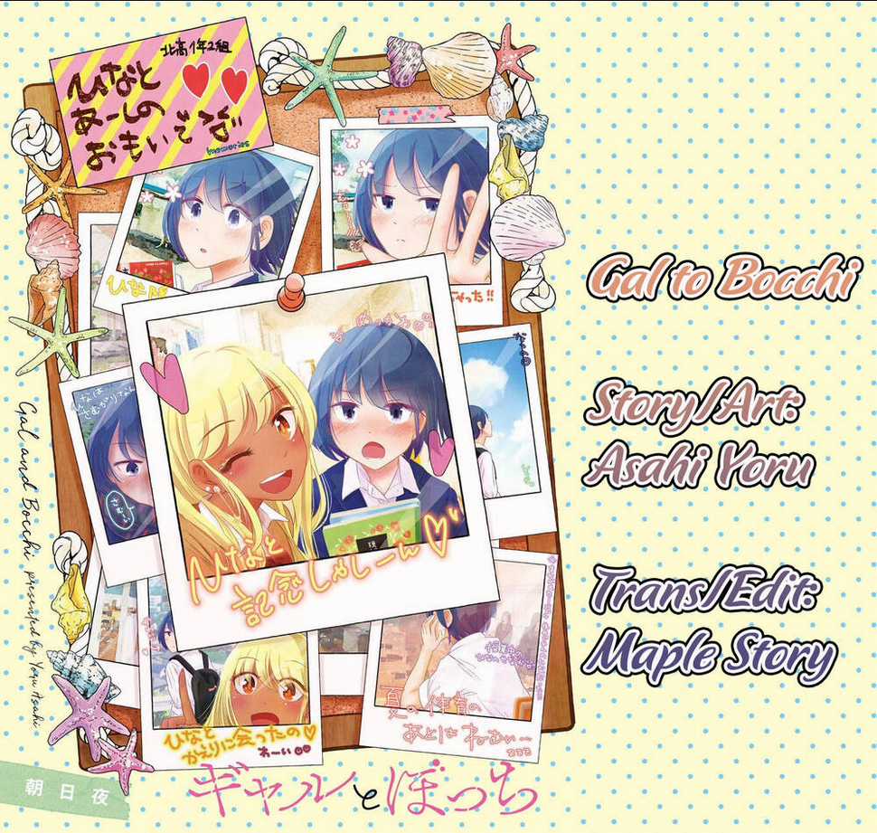 Gal To Bocchi - Chapter 12 - Trang 1