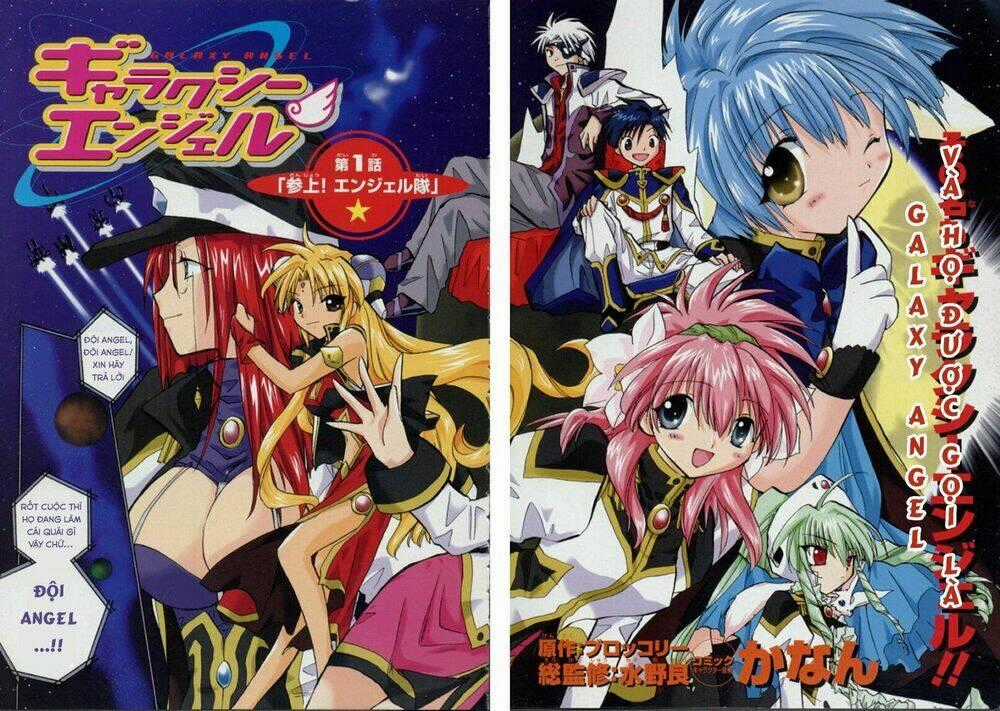 Galaxy Angel - Chapter 1 - Trang 2