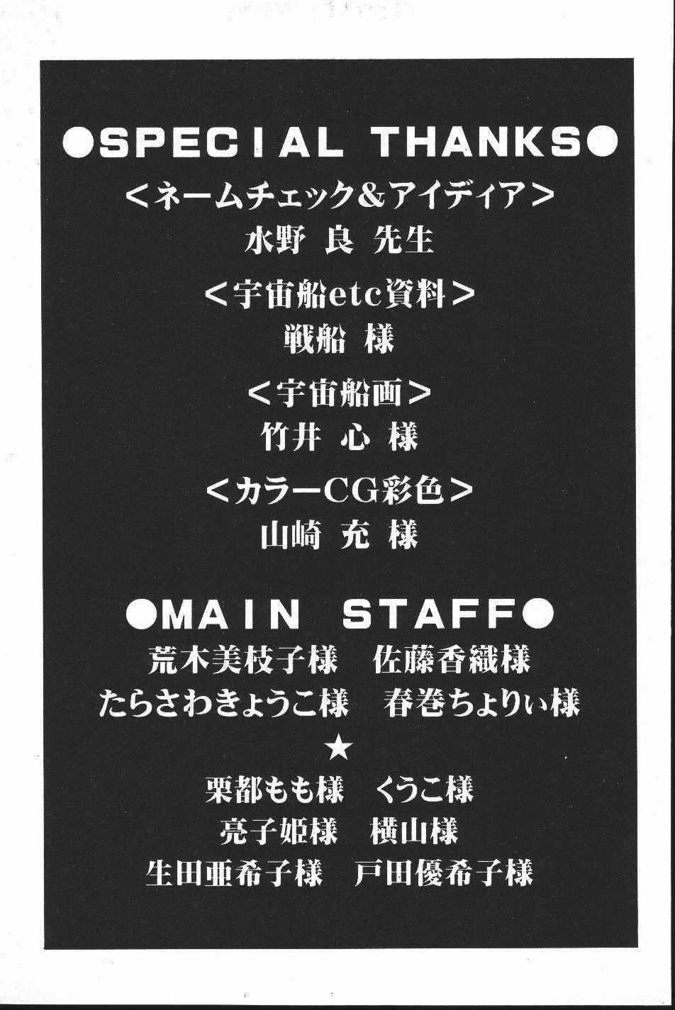 Galaxy Angel - Chapter 14.5 - Trang 5