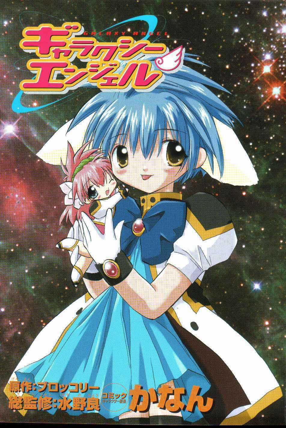 Galaxy Angel - Chapter 15 - Trang 2