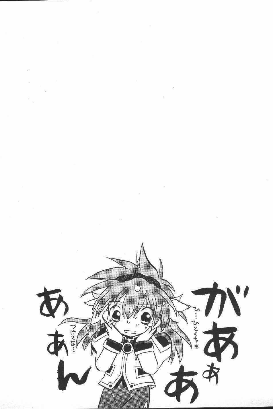 Galaxy Angel - Chapter 18 - Trang 31