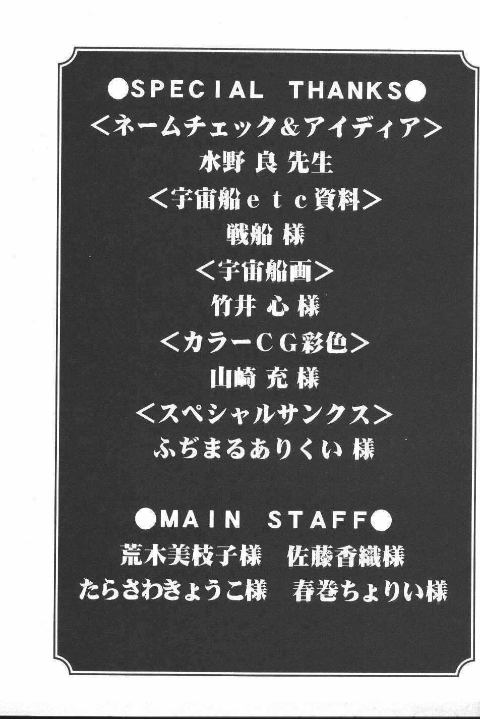 Galaxy Angel - Chapter 20 - Trang 25