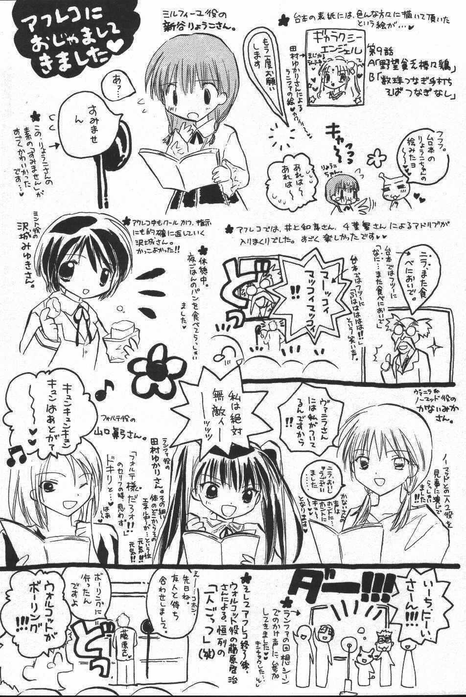 Galaxy Angel - Chapter 20 - Trang 26