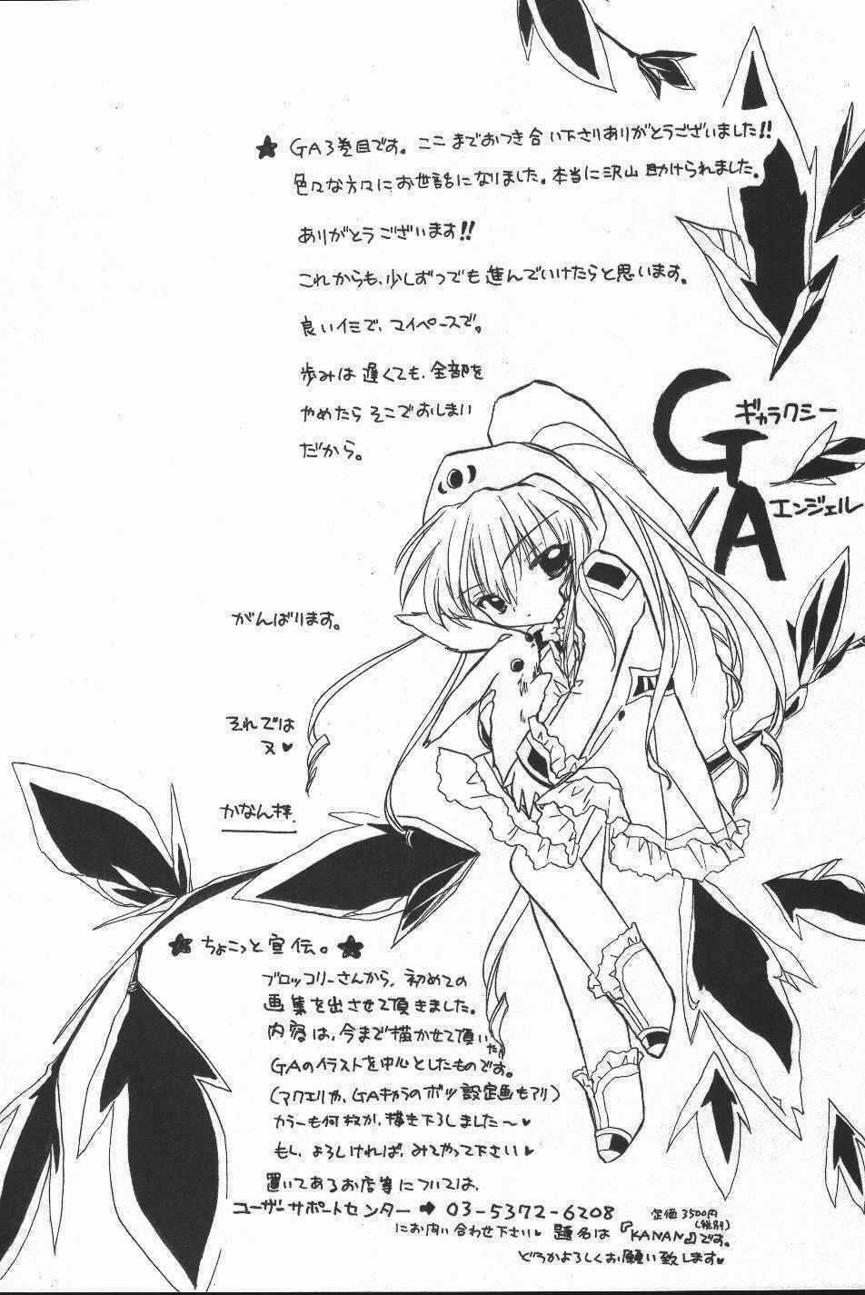 Galaxy Angel - Chapter 20 - Trang 28