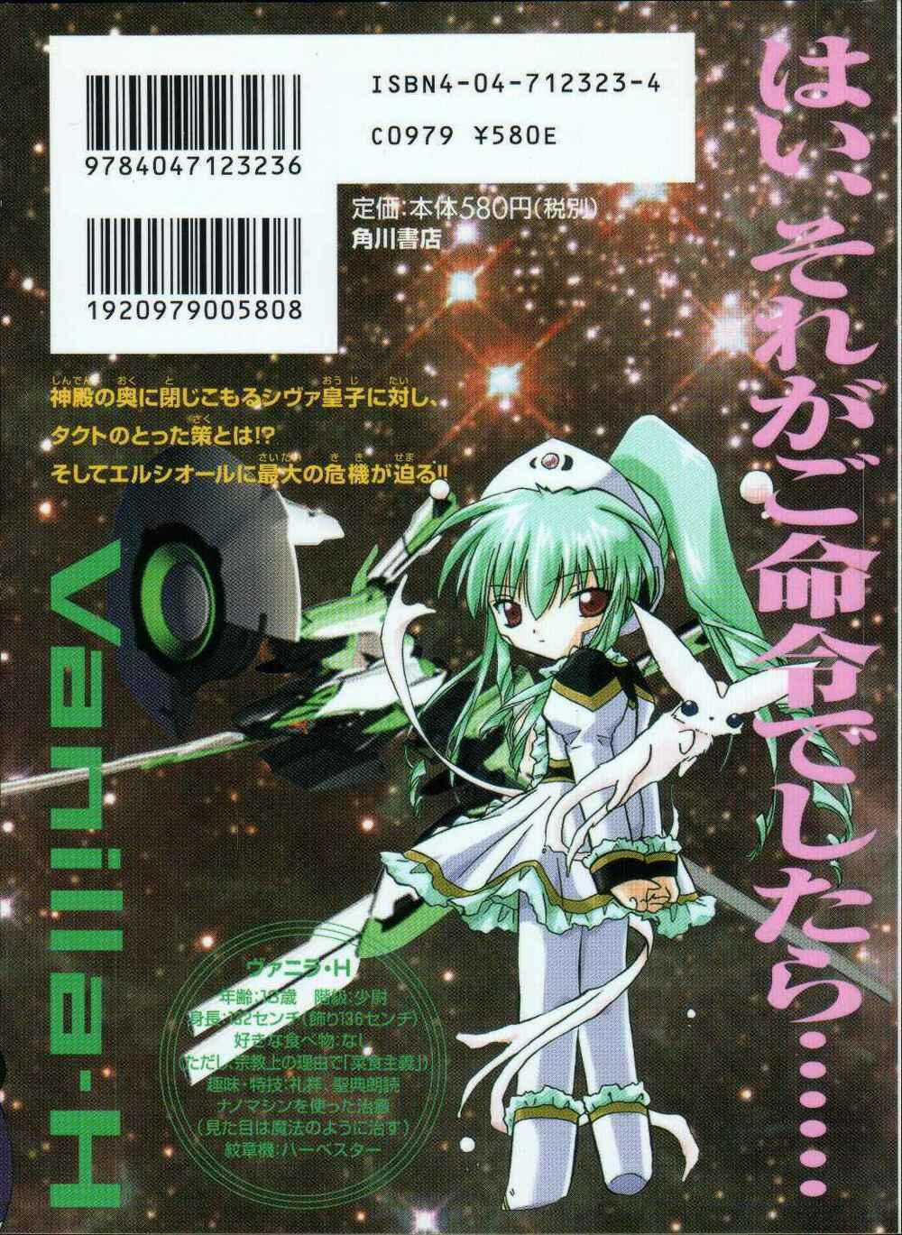 Galaxy Angel - Chapter 20 - Trang 31