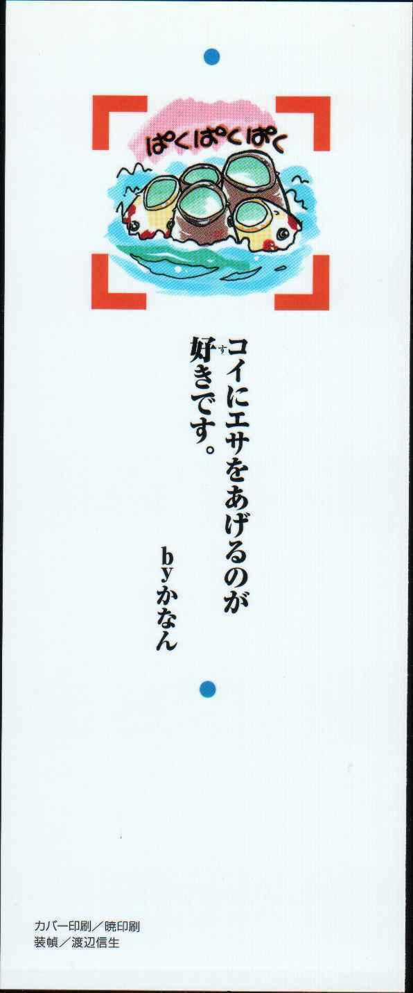 Galaxy Angel - Chapter 20 - Trang 32