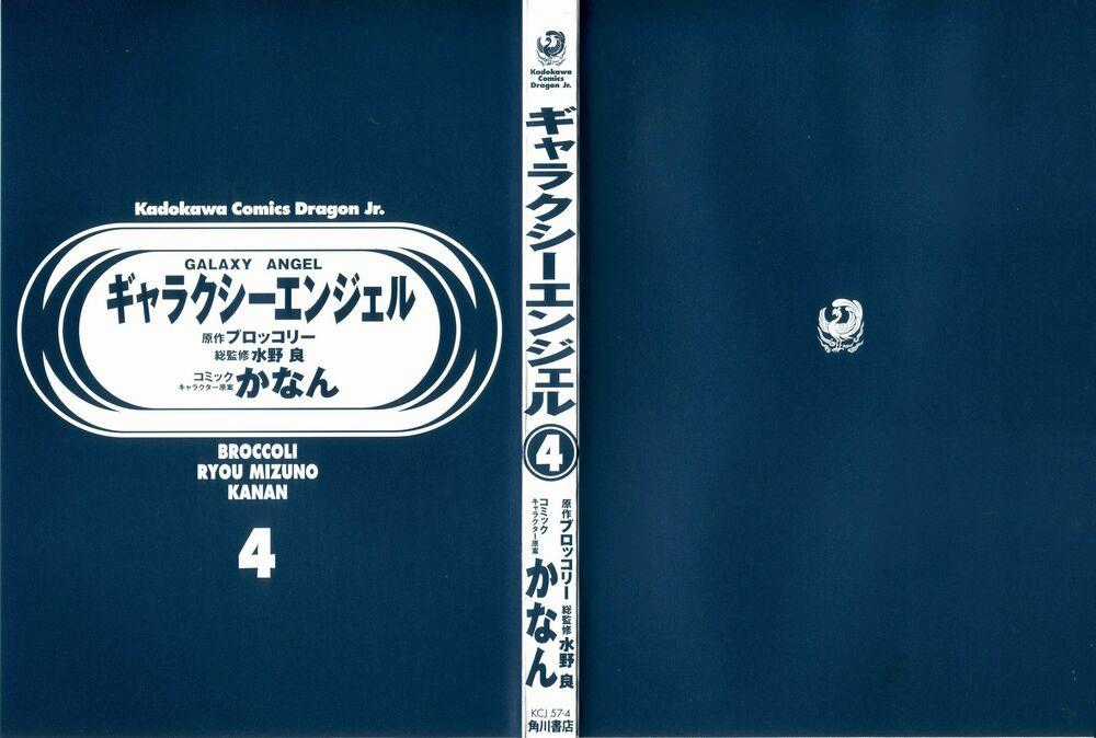 Galaxy Angel - Chapter 21 - Trang 2