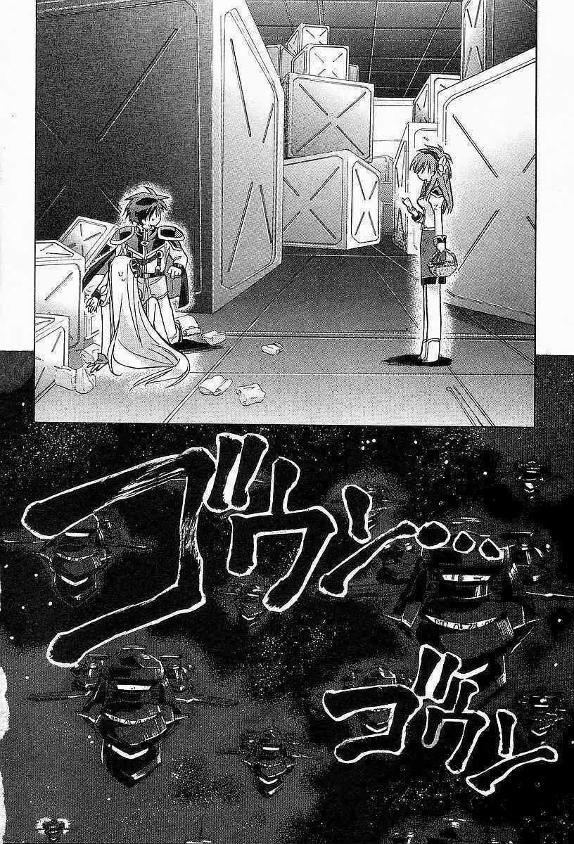 Galaxy Angel - Chapter 21 - Trang 34