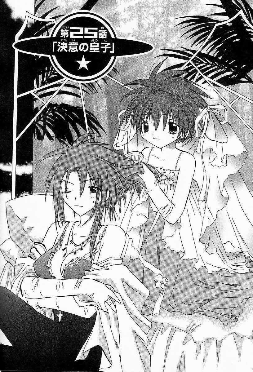 Galaxy Angel - Chapter 25 - Trang 1