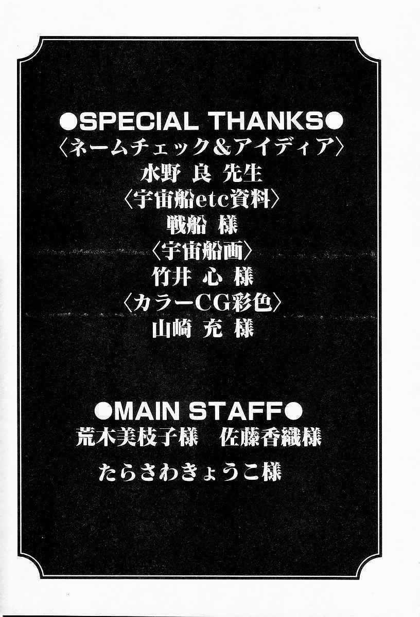 Galaxy Angel - Chapter 26 - Trang 30