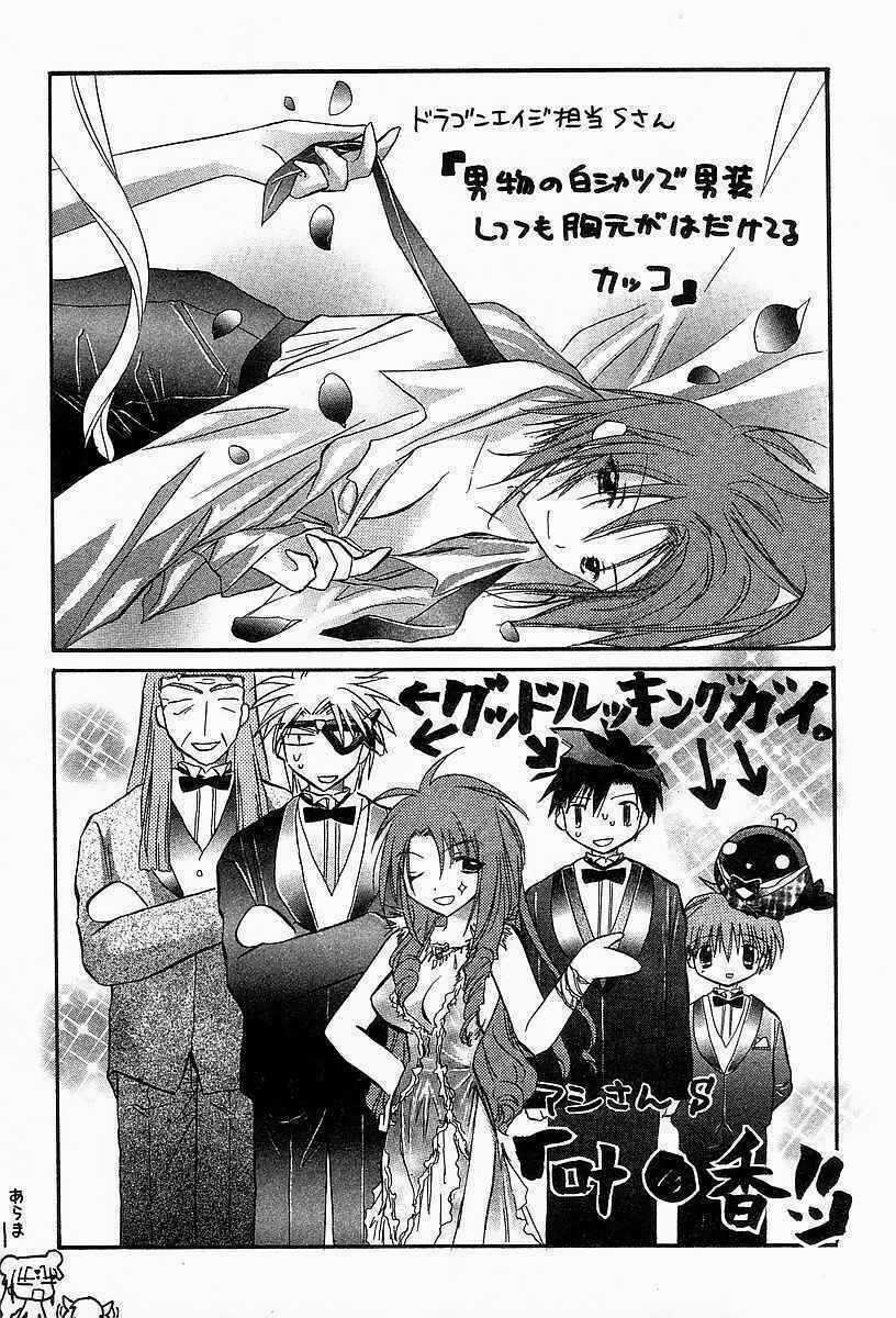 Galaxy Angel - Chapter 26 - Trang 32