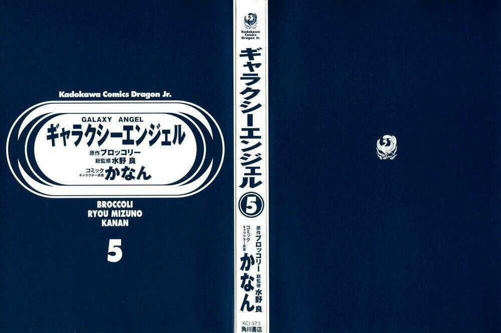 Galaxy Angel - Chapter 27 - Trang 2