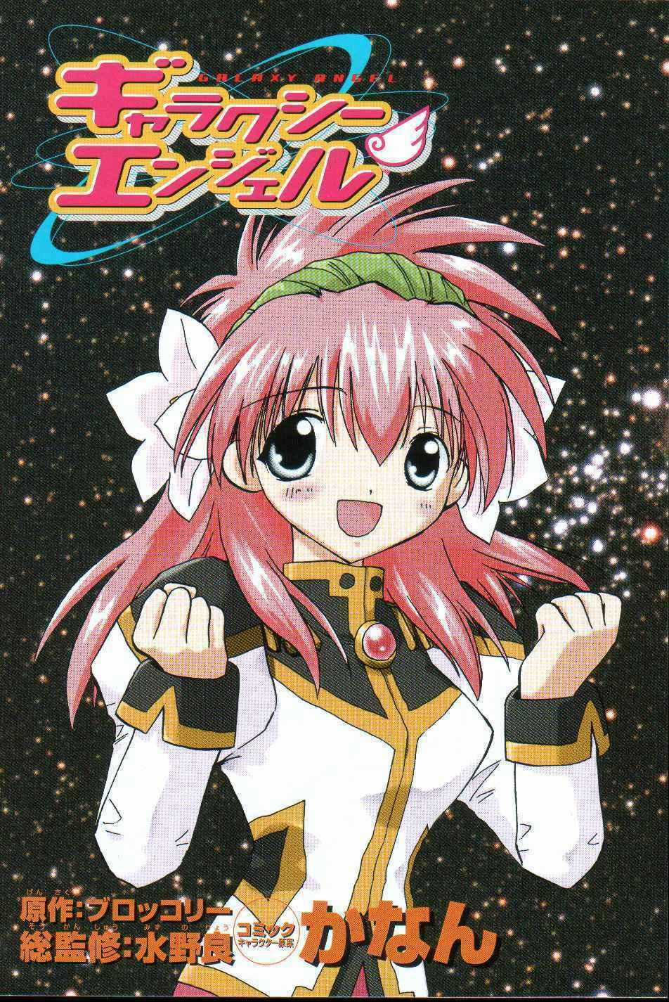 Galaxy Angel - Chapter 8 - Trang 2