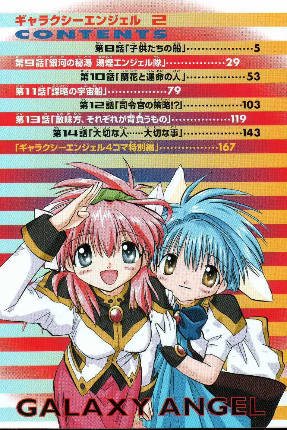 Galaxy Angel - Chapter 8 - Trang 5